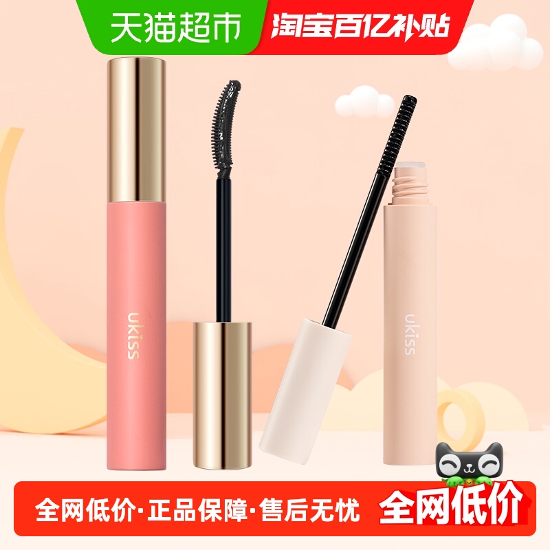 UKISS【睫毛打底自然黑+睫毛卸除膏】卷翘持久定型卸除液组合装