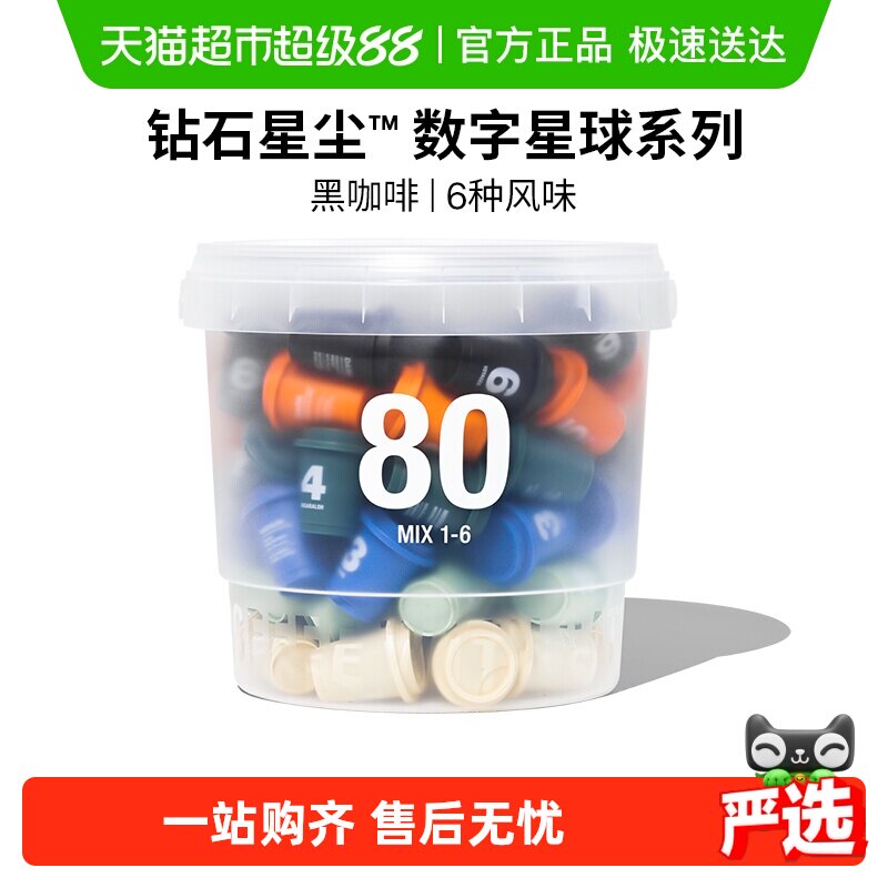 ���ٰ���������7.0��ʯ�ǳ���Ʒ�������ܺڿ��ȷ�Ͱװ3g*80�� 524.01Ԫ