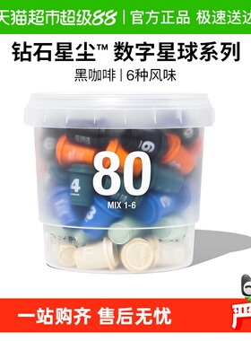 三顿半数字星球7.0钻石星尘精品咖啡速溶黑咖啡粉桶装3g*80颗