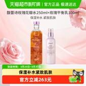 平衡乳100ml 馥蕾诗玫瑰花瓣水250ml 下拉更优惠