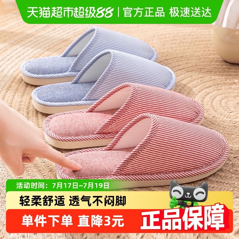 利达妮女士四季居家情侣男棉拖鞋