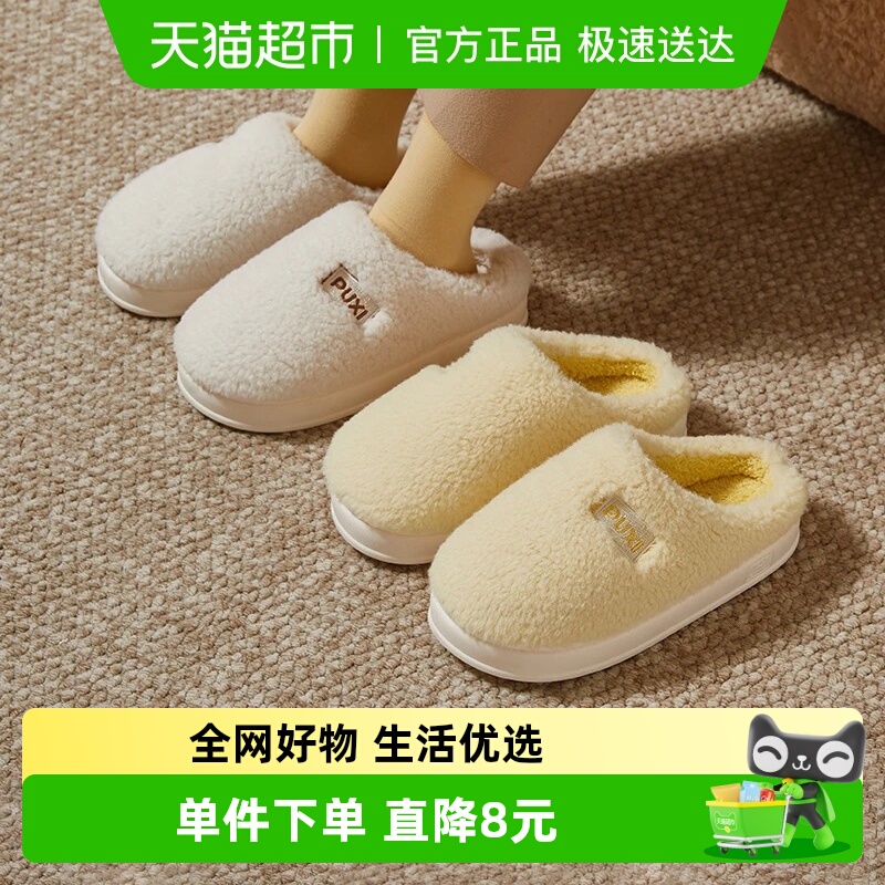 朴西简约厚底冬季家居室内棉拖鞋
