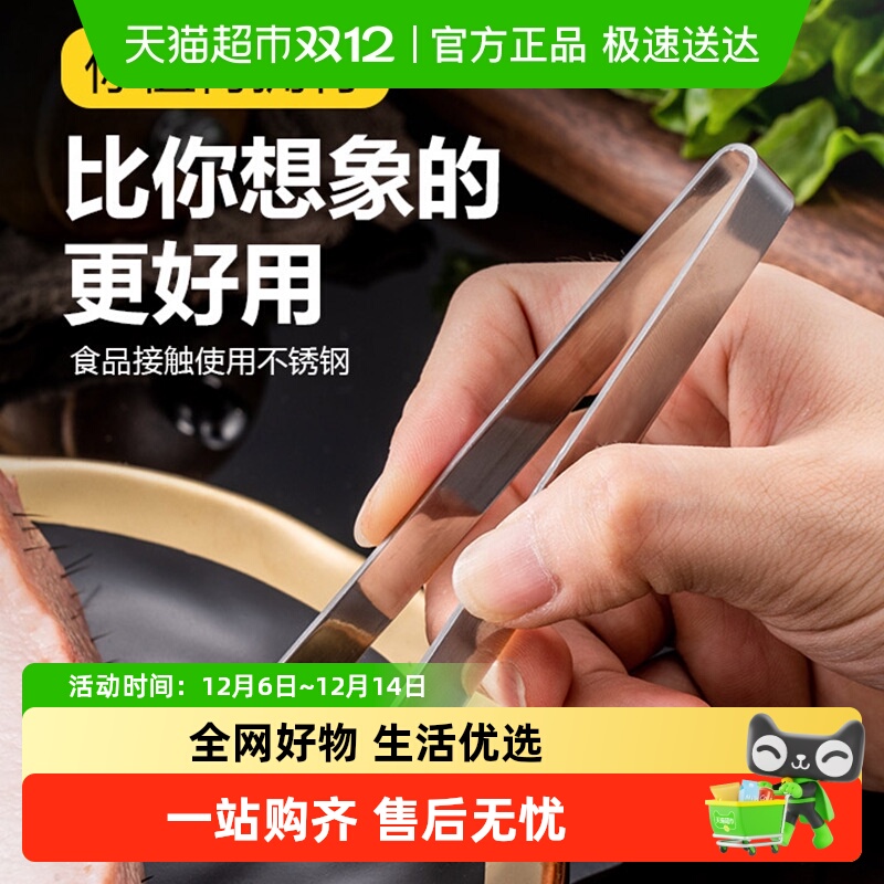 乐缔不锈钢猪毛夹拔毛器除毛钳