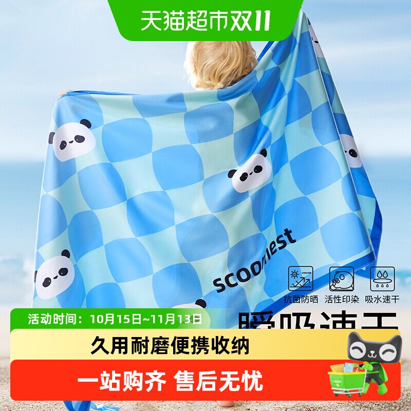 儿童游泳速干浴巾女童斗篷男童吸水便携带扣运动毛巾温泉浴袍洗澡
