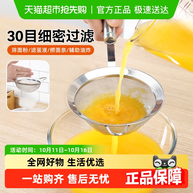 苏泊尔不锈钢面粉筛滤网