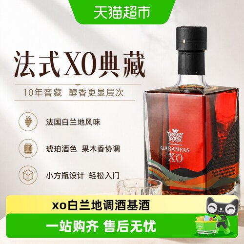 英国进口XO白兰地40度烈酒