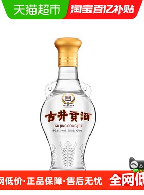 古井贡怀旧版42度绵甜500ml