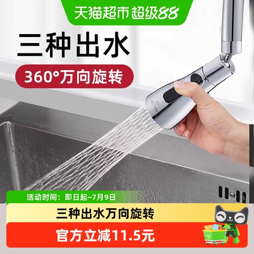 潜水艇洗菜盆起泡器万向旋转增压