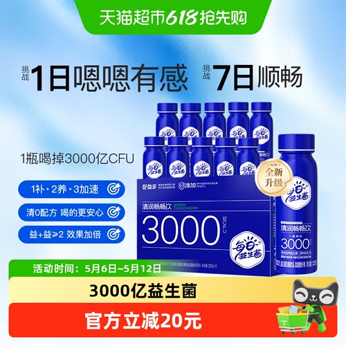 好益多乳酸菌益生菌饮品