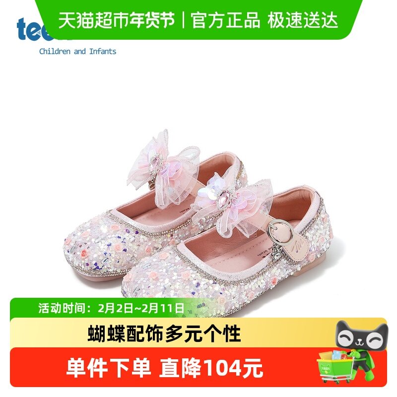 teenmix儿童2025新款中大童水晶鞋小女孩甜美礼服洋气软底公主鞋