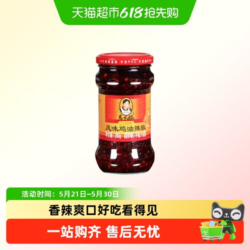 陶华碧老干妈香辣爽口辣椒酱