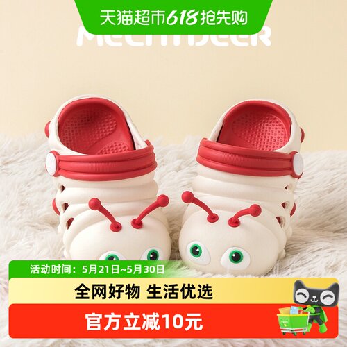 小鹿米利卡通儿童宝宝拖鞋洞洞夏季