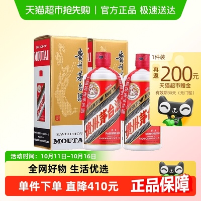 贵州飞天茅台53度装
