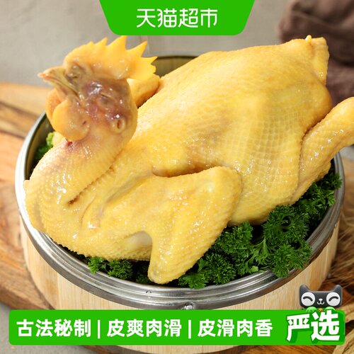 温氏白切鸡900g