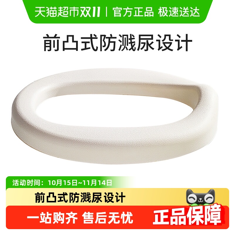 日康儿童马桶配件PU垫圈