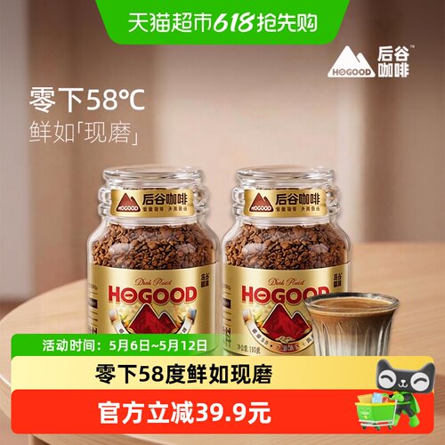 后谷鎏金冻干速溶无添加咖啡