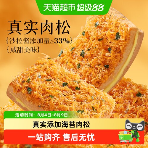 百草味海苔肉松吐司咸甜交织