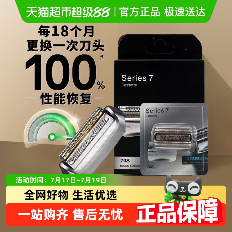 neward适配博朗剃须刀配件