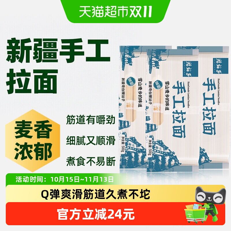 腰站子新疆手工拉条子炒焖拌面条特色美食劲道爽滑不坨早晨速食
