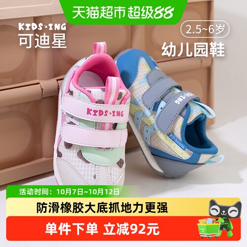 可迪星宝宝运动鞋春秋防滑阿甘鞋