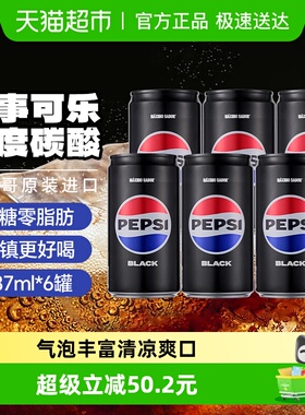 墨西哥进口百事可乐零度可乐237ml*6罐碳酸饮料汽水易拉罐装
