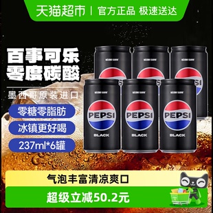 墨西哥进口百事可乐零度可乐237ml 6罐碳酸饮料汽水易拉罐装
