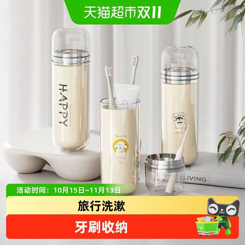 旅行漱口杯便携式出差学生洗漱套装牙刷牙膏洗漱杯旅游神器