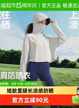 蕉下女士凉感披肩防晒衣AL024防晒服UPF100+透气短款显腿长透气