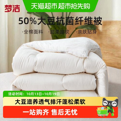 梦洁大豆子母被春秋四季被冬厚被
