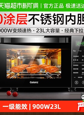 格兰仕变频微波炉烤箱光波炉不锈钢内胆900W微蒸烤箱R6B4