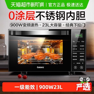 格兰仕变频微波炉烤箱光波炉不锈钢内胆900W微蒸烤箱R6B4