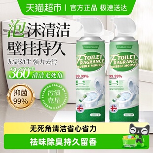 柚慕马桶泡泡慕斯清洁剂泡沫洁厕灵香氛抑菌厕所除垢除臭去黄神器