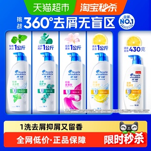 海飞丝洗发水清爽柠檬去油去屑控油蓬松止痒男女士洗发露