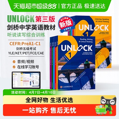 unlock第三版剑桥少儿英语教材