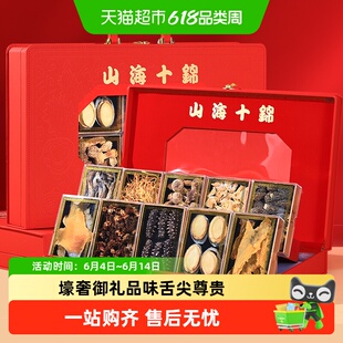 半山农海参鲍鱼鱼翅礼盒羊肚菌菌菇海产干货煲汤送礼端午节营养品