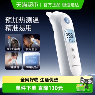 鱼跃耳温枪YHT108婴儿体温计老人家用电子温度计成人儿童通用精准