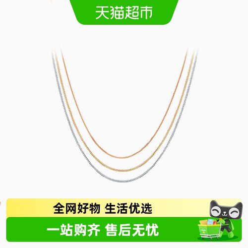 潮宏基三色18k金项链