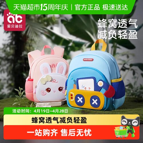 爱贝迪拉幼儿园儿童书包外出入学