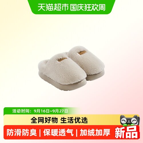 朴西绒居家防滑亲子棉拖鞋拖鞋