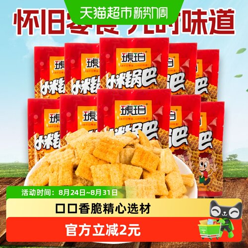 琥珀麻辣小米锅巴香脆440g