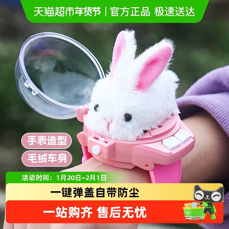 手表遥控毛绒小汽车儿童电动玩具网红迷你合金赛车女男孩新年礼物,玩具/童车/益智/积木/模型,电动/遥控车,淘宝优惠券,粉丝福利购,淘宝优惠卷