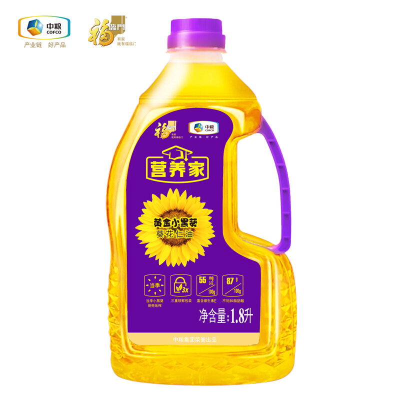 福临门营养家黄金小黑葵葵花仁油1.8L家用小瓶食用植物油1.8升