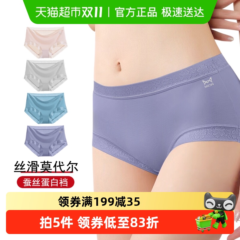 猫人莫代尔内裤女士蕾丝无痕