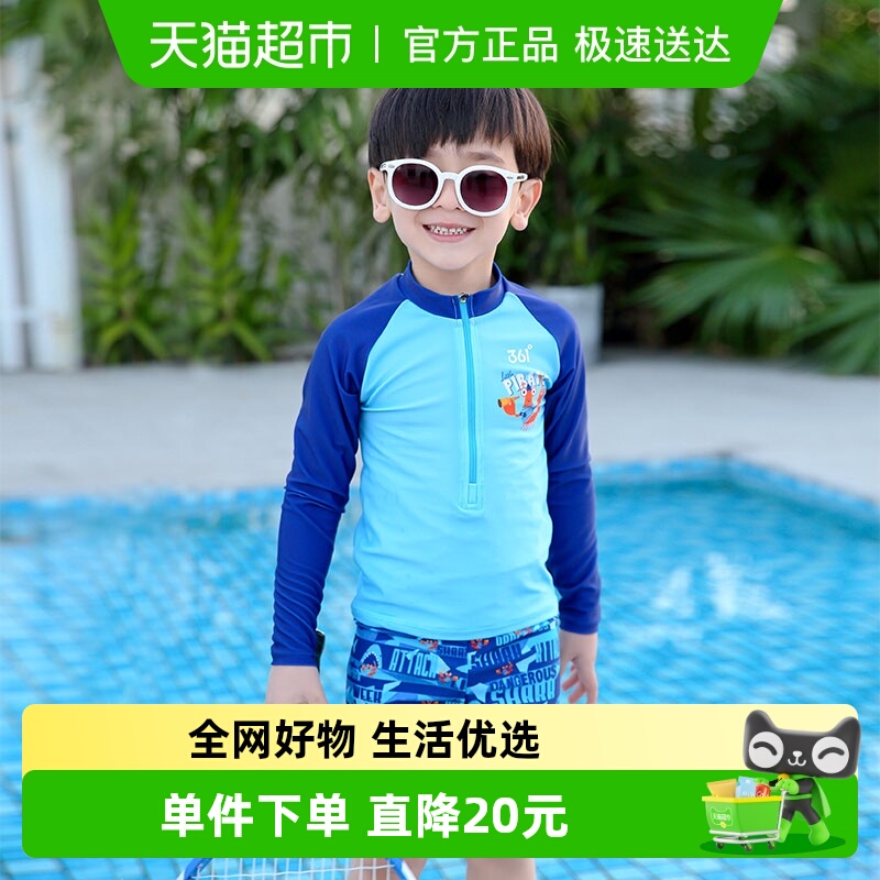 【包邮】361度儿童潜水服游泳衣