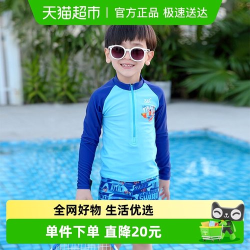 【包邮】361度儿童潜水服游泳衣