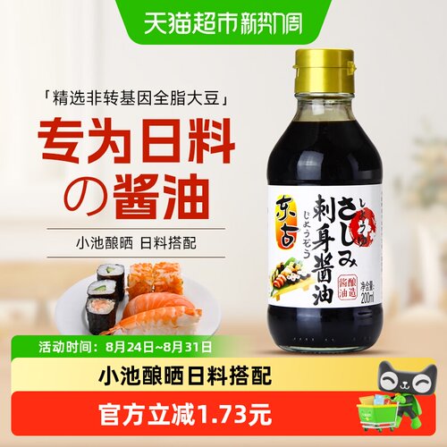 东古刺身酱油小池晒制200ml