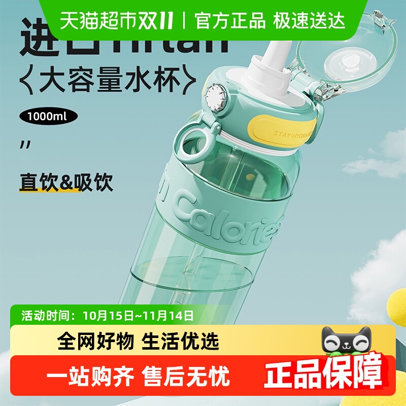 Jeko＆Jeko新款Tritan材质水杯