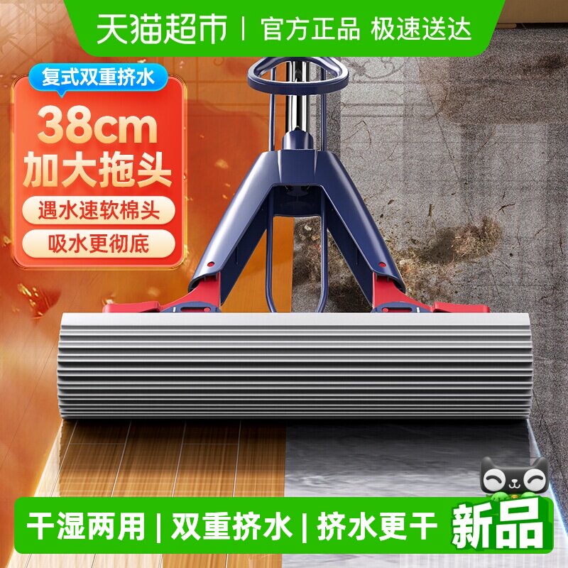 美丽雅对折胶棉拖把26年新款一拖净 16.9元 - 线报酷