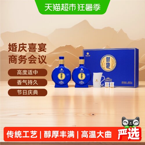 习酒53度纯粮固态白酒500ml*2瓶