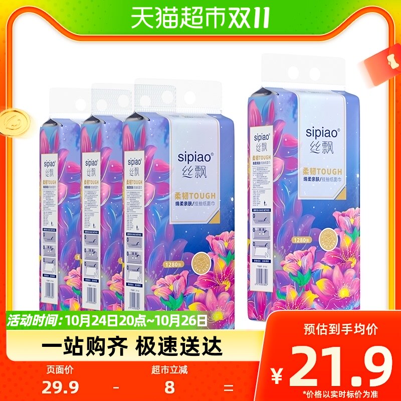 丝飘挂式抽纸大包厕所柔软悬抽纸挂抽纸巾卫生纸四层320抽*4提高性价比高么？